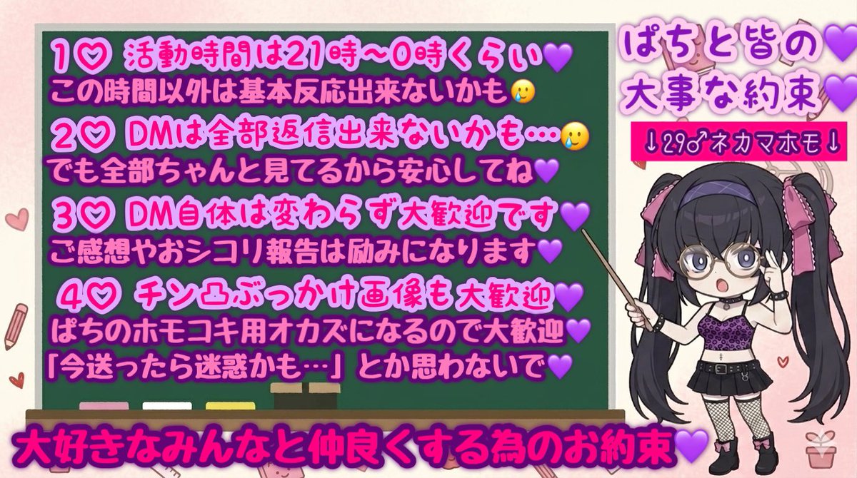 ぱち💜(女装癖ネカマホモ29♂) tweet media