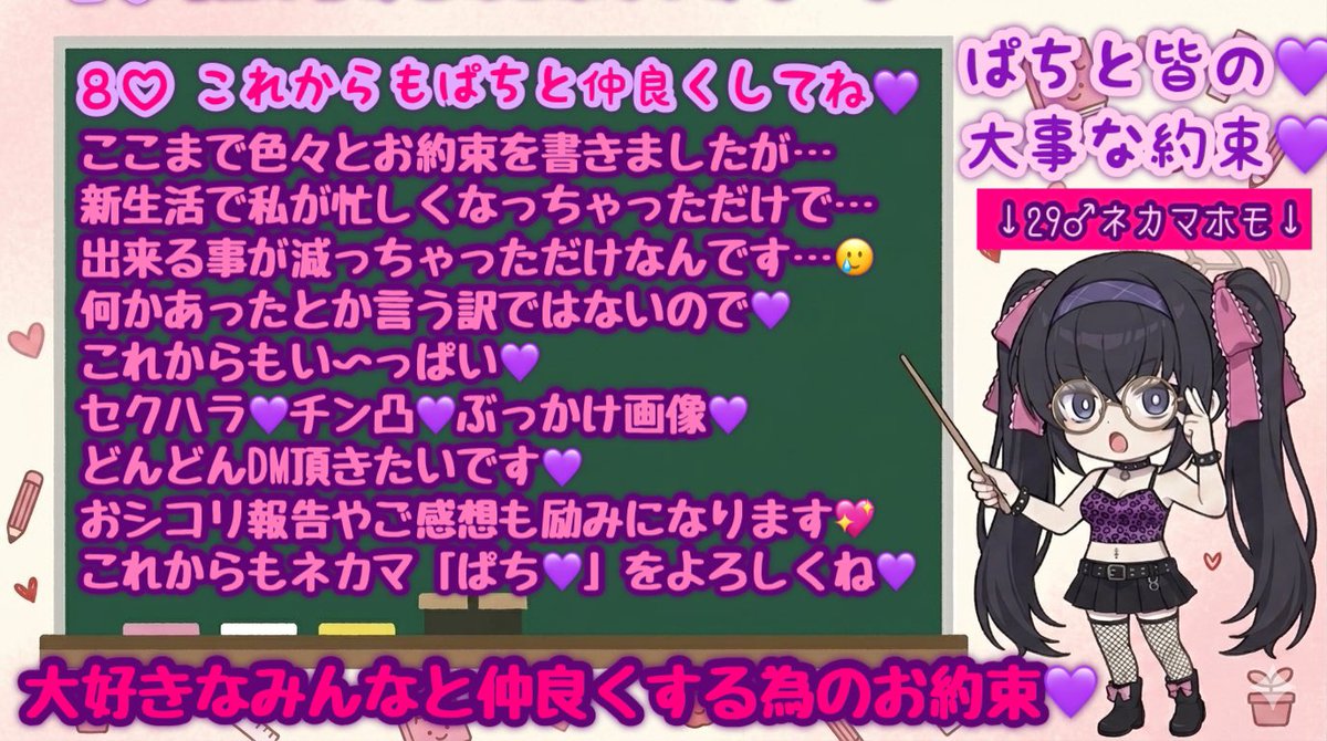 ぱち💜(女装癖ネカマホモ29♂) tweet media