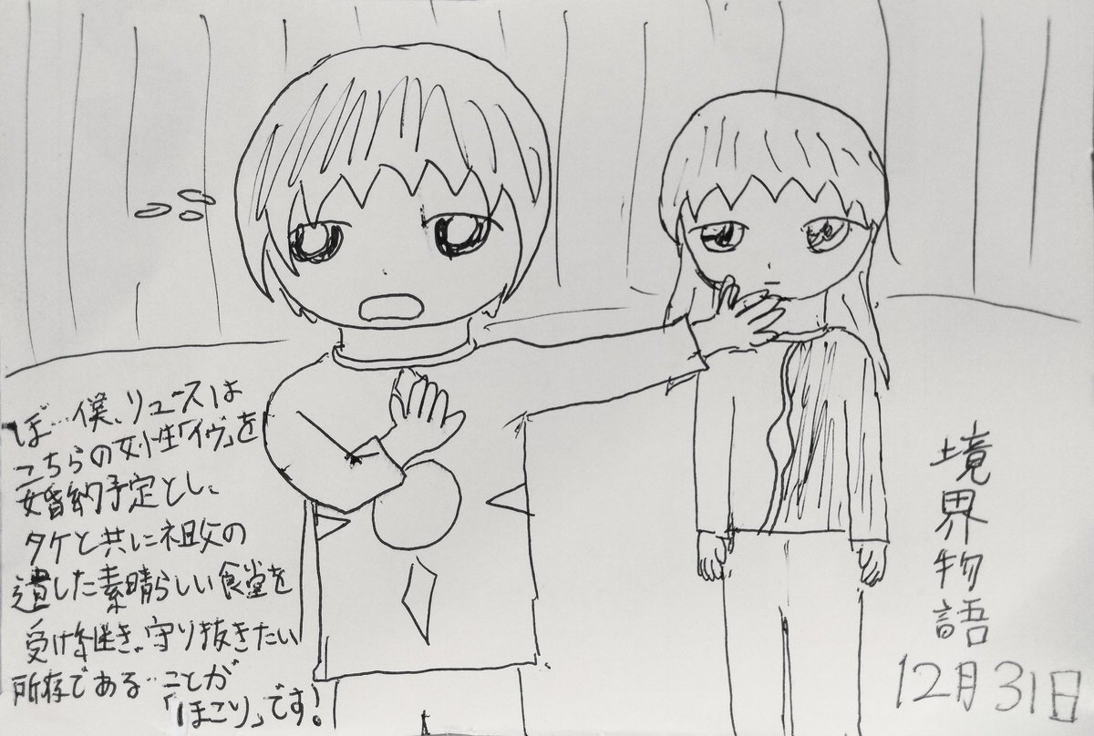 uyorium's tweet photo. ずっと前から作りかけの構想はあるけど技術的に作れなかった大作
「境界物語」の名シーン?を深夜テンションで上げていきまーす https://t.co/0jQio7GVaQ