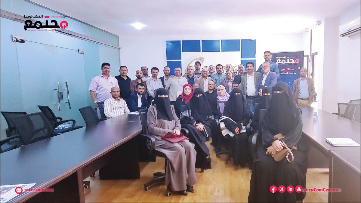 TechComCente's tweet photo. #اختتام_البرنامج_التدريبي التوعية بأمن المعلومات للمجموعة الأولى لموظفي بنك التسليف الزراعي-كاك بنك

اختتم مركز مجتمع التكنولوجيا للتدريب والاستشارات برنامج "التوعية بأمن المعلومات" للمجموعة الأولى من موظفي بنك التسليف الزراعي، والذي استمر لمدة يومين خلال الفترة 20– 21 مايو 2026 https://t.co/FZDrxkR68q