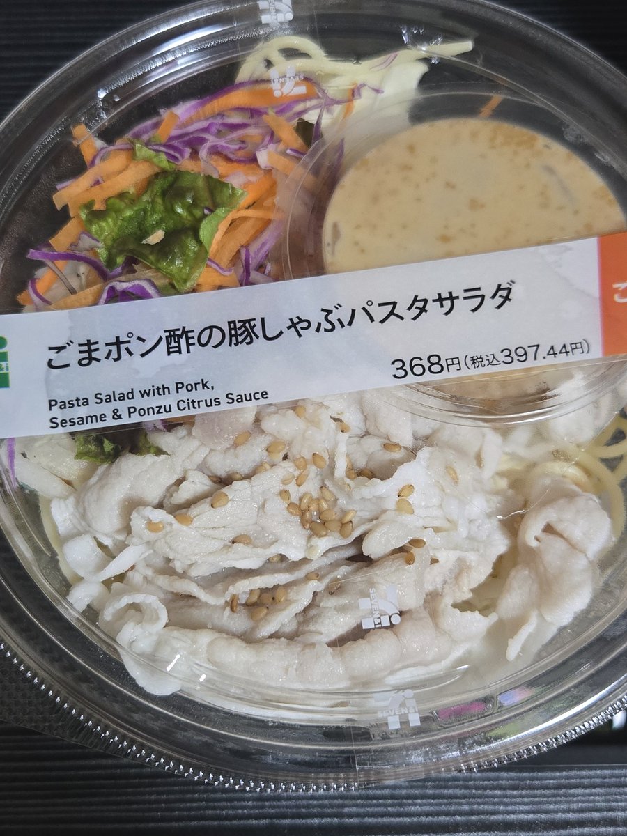 maro_go's tweet photo. 日付変わったので誕生日です🎂

誕生日ケーキからではなく、
ごまポン酢の豚しゃぶパスタサラダから入る女。

冷たい��スタに、しっとり豚しゃぶ。
胡麻のコクとポン酢のさっぱり感で、深夜でも罪悪感うすめなの助かる。

今年もこんな感じで生きていきますw
明日はホールケーキ予定🎂
 #誕生日飯 https://t.co/JjRoYYCkTs
