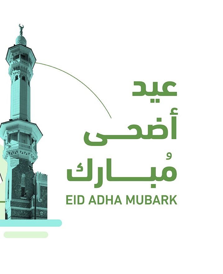 e2s_33's tweet photo. كل عام وأنتم بخير 
بمناسبة عيد الاضحى المبارك 1447هجرية https://t.co/tehIC1mncp