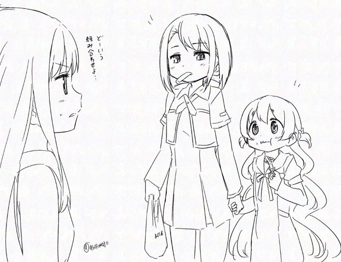 あした屋ともだち 
