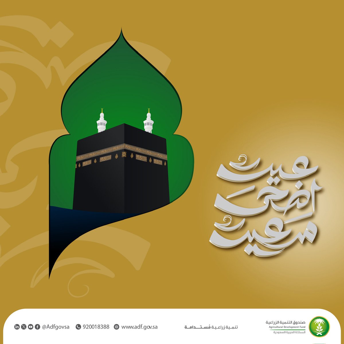 صندوق التنمية الزراعية tweet media