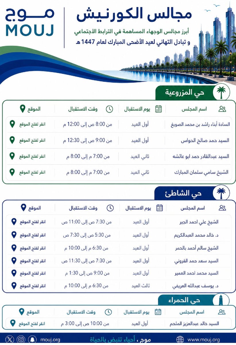 موج الأهلية بكورنيش الدمام tweet media