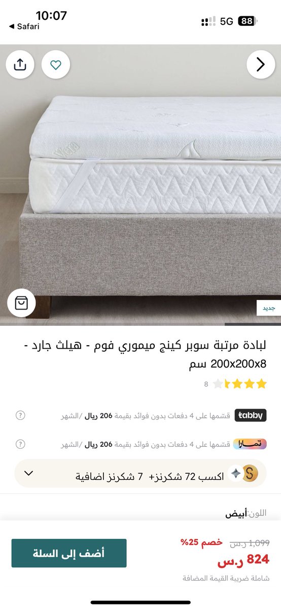MohBuhaliqa's tweet photo. @ali5ali0 @ask_jizan_ كم ارتفاعه اخوي علي هل ٨ سم نفس الي بالصورة ؟ لان في اكثر من نوع او ارتفاع https://t.co/SOAx2Dyrqy