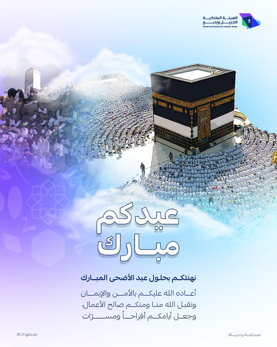 الهيئة الملكية بالجبيل tweet media