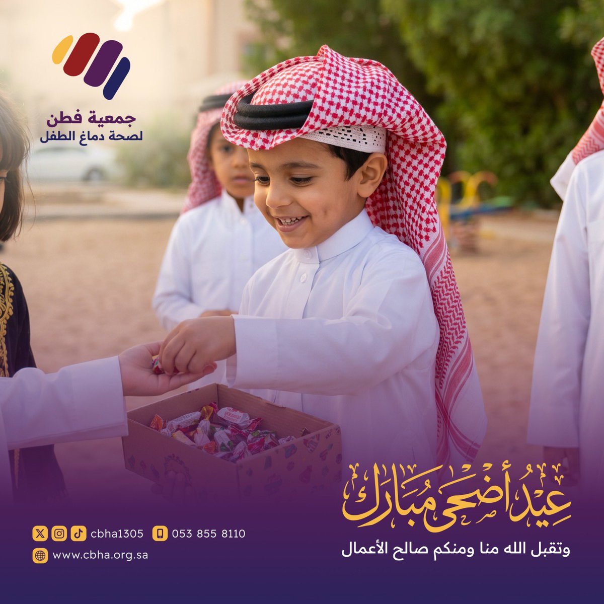 cbha1305's tweet photo. عيد أضحى مُبارك، وكل عام وأنتم بخير 💜

#عيد_الأضحى https://t.co/ah4gxAePOQ