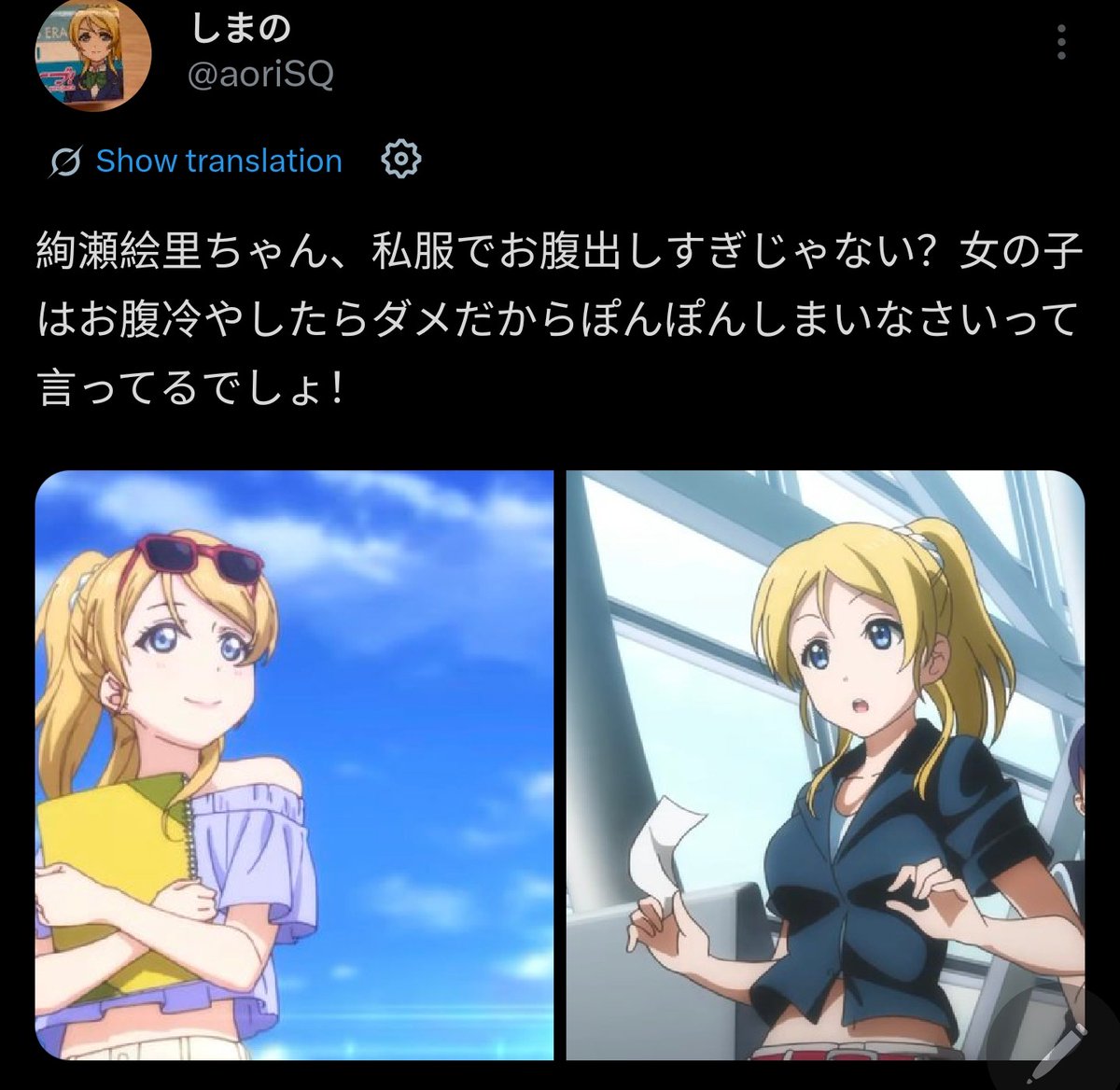 Down Bad Love Live Tweets tweet media