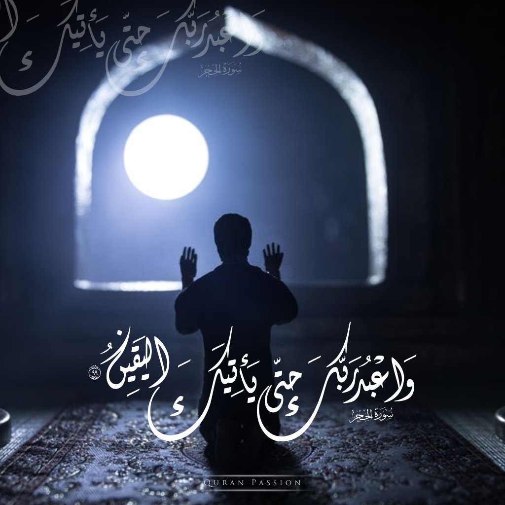 Al Quran Passion | القرآن tweet media