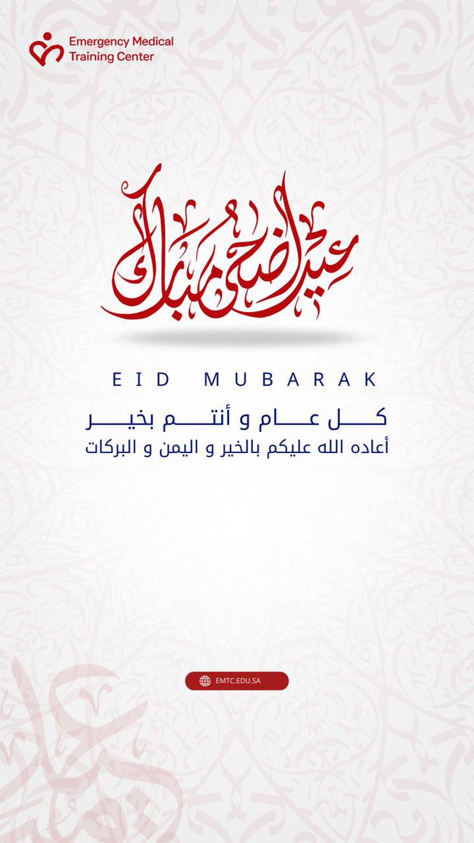 EMIRiyadh's tweet photo. #emtc #eidmubark https://t.co/Np75TwAowA