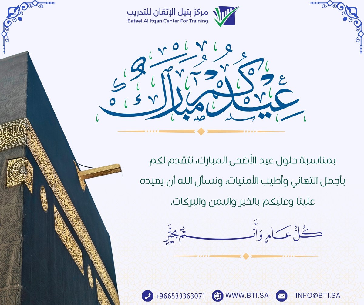btisa___'s tweet photo. الله أكبر الله أكبر الله أكبر ... لا اله الا الله

الله أكبر الله أكبر ... ولله الحمد

كل عام وأنتم بخير ... كل عام وأنتم الى الله أقرب

عيد سعيد مبارك عليكم ان شاء الله تعالى

#عيد_الأضحى #كل_عام_وأنتم_بخير https://t.co/GdKwpE3HcA