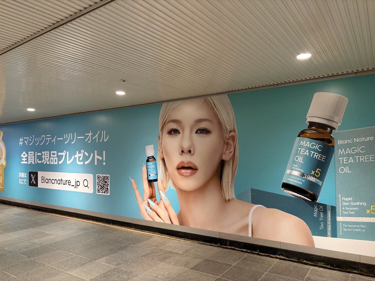 rika1259's tweet photo. 渋谷で見つけました！
ニキビができやすいので、効果に期待大です！
#マジックティーツリーオイル https://t.co/kSe8guqKHm