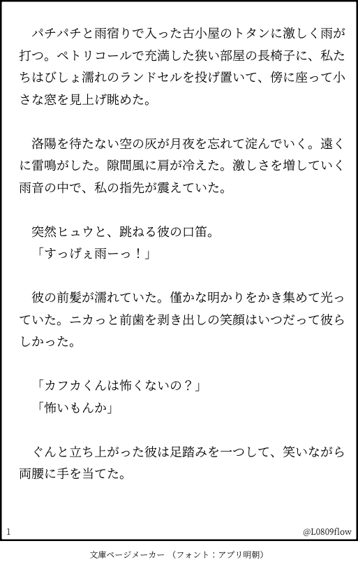 L0809flow's tweet photo. （1/2） https://t.co/fnHp3gPI5g