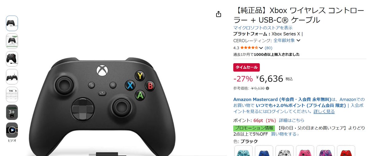tokiwa_mitono's tweet photo. 🔥27%OFF・2,494円引き！今なら￥6,636
Xboxワイヤレス コントローラーにUSB-Cケーブル付属でゲーム実況も快適💬
4.3の高評価！プレイ中の振動フィードバックが評判⭐

【PR】 #Xboxコントローラー #ゲームアクセサリー https://t.co/JY5dFPkPOF https://t.co/3BG1DnmuEx