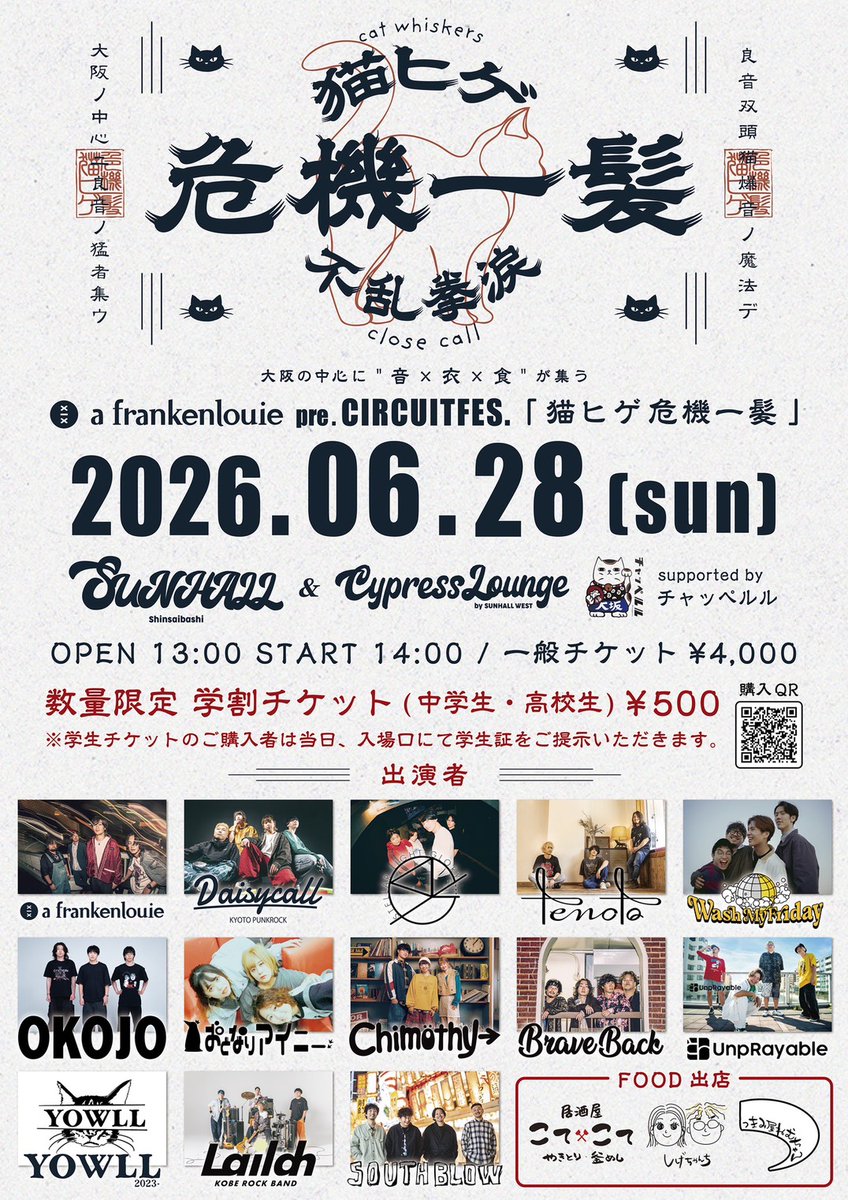 duff_shingo's tweet photo. みんなとても長い付き合いの面子でずっとおもろかった「tenoto 8th anniversary」@梅田Zeela

テノトン8周年おめでとう

6月はフラルイの猫ヒゲ🔥
7月はアンプレの寝屋川クラッシュ🔥

おもろいイベントが続くので
皆さん遊びに来てね👍
#UnpRayable
#斎藤真生
#afrankenlouie
#aivolic
#tenoto https://t.co/7z2uzjVhWu