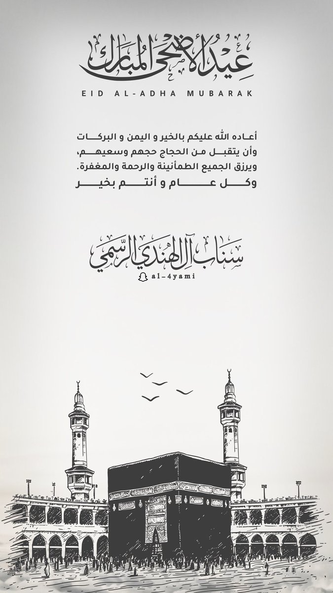 منصة آل الهندي يـام tweet media