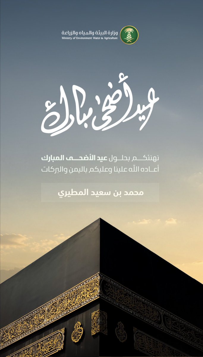 mohmme1050's tweet photo. #عيد_الاضحي_المبارك https://t.co/wS7cx7GNml