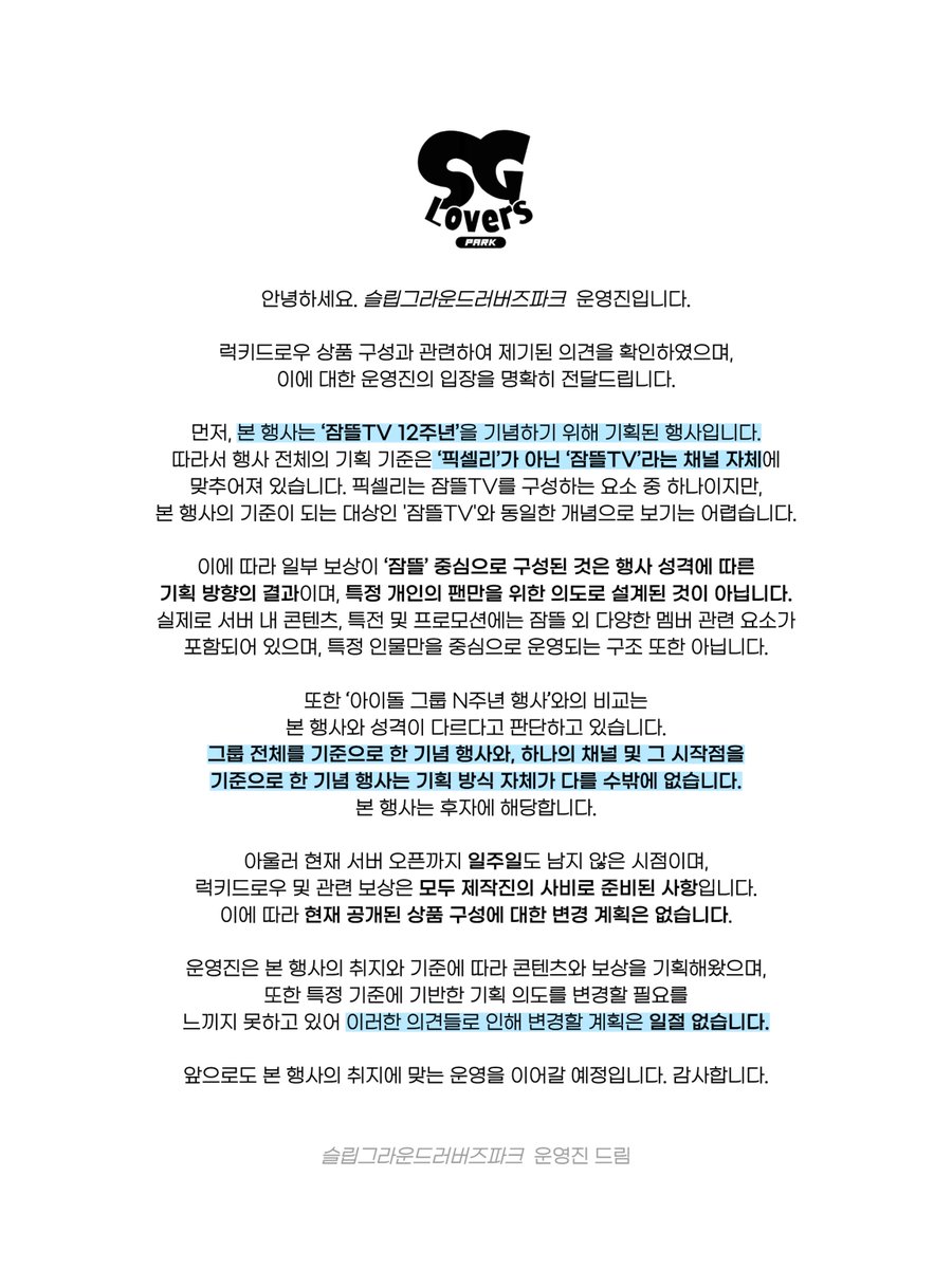 슬립그라운드러버즈파크 tweet media