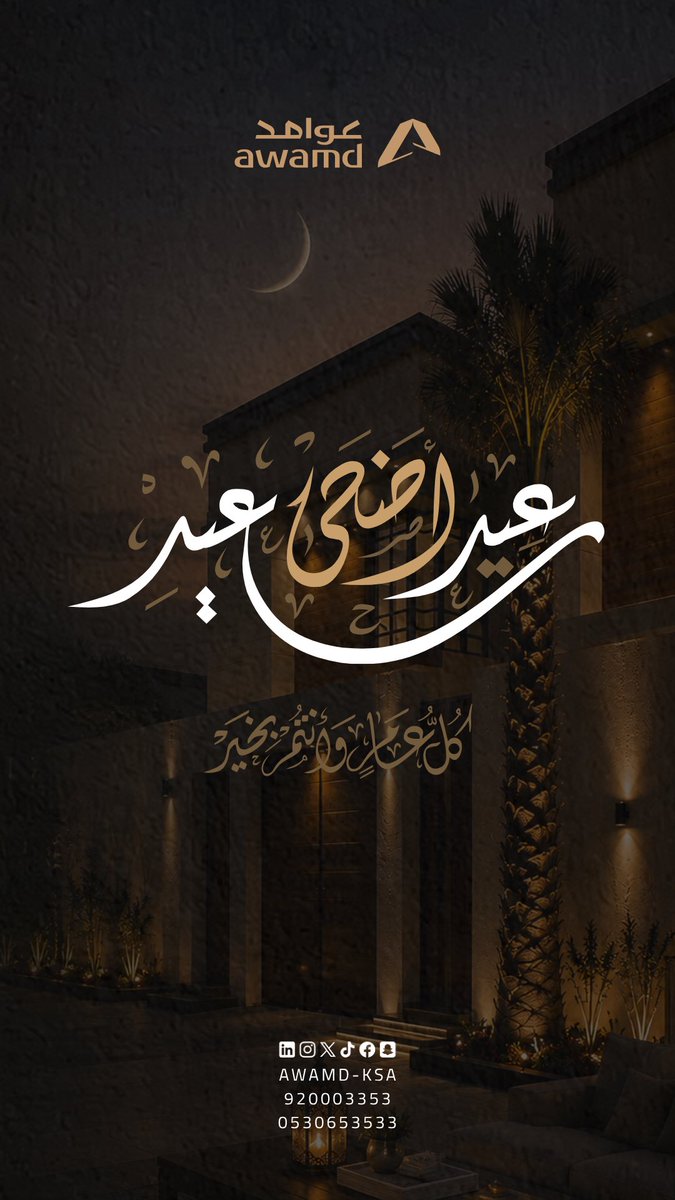 Awamd_ksa's tweet photo. https://t.co/ACqsMEF0Bg