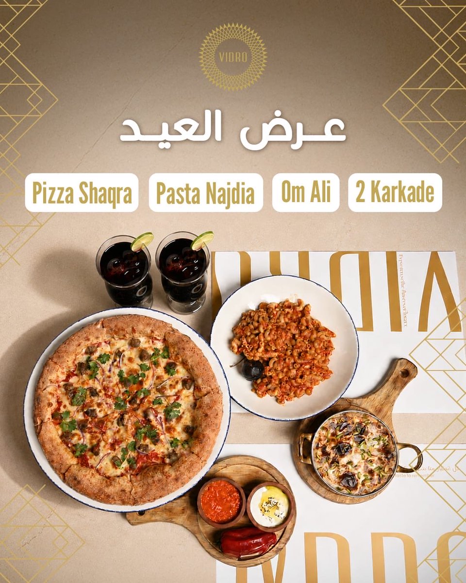 Vidro_sa's tweet photo. عرض العيد صار ألذ 
استمتعوا بأجواء العيد مع ألذ التشكيلات من ڤيدرو:
 بيتزا شقرا
 باستا نجدية
 أم علي
٢ كركديه

 العرض الأول:
بيتزا أو باستا + أم علي + كركديه
فقط بـ 69
 العرض الثاني:
بيتزا + باستا + ٢ كركديه + أم علي
فقط بـ 99
 اللمة تجمعنا بي فيدرو

#مطاعم_الرياض  #السعودية🇸🇦 
#عيد_الاضحى