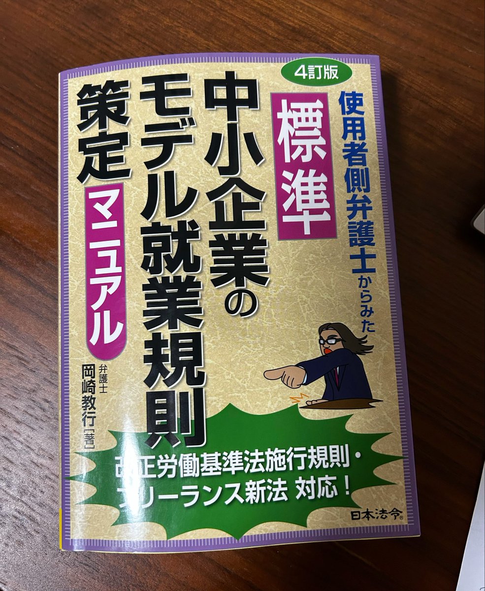 ミィ@run run社労士 tweet media