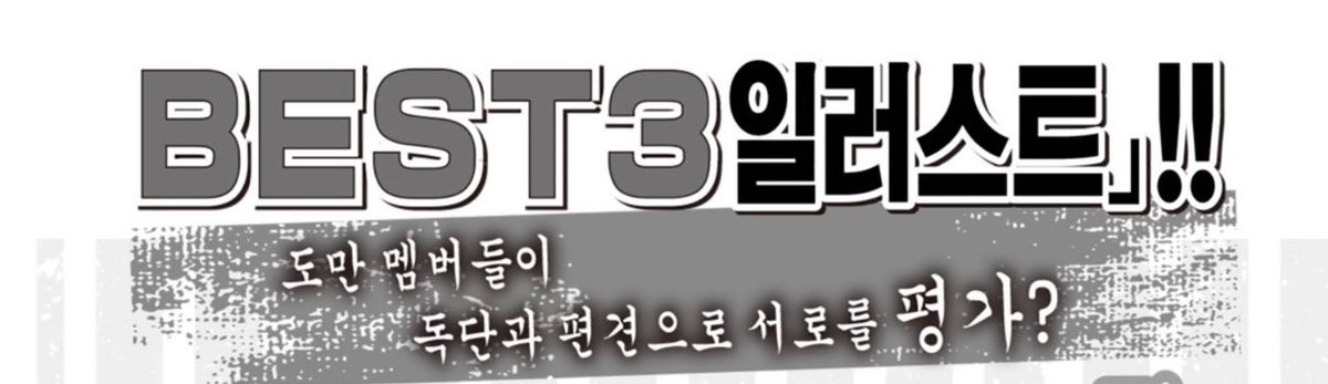 huunyaa_'s tweet photo. 아니 근데 이 순위
도만 내에서…였음? 난 그냥 남자들 투표인 줄 알았는데 도만 내 사귀고 싶은 남자 1위가 바지 케이스케라고? https://t.co/TI0CuzzjRB