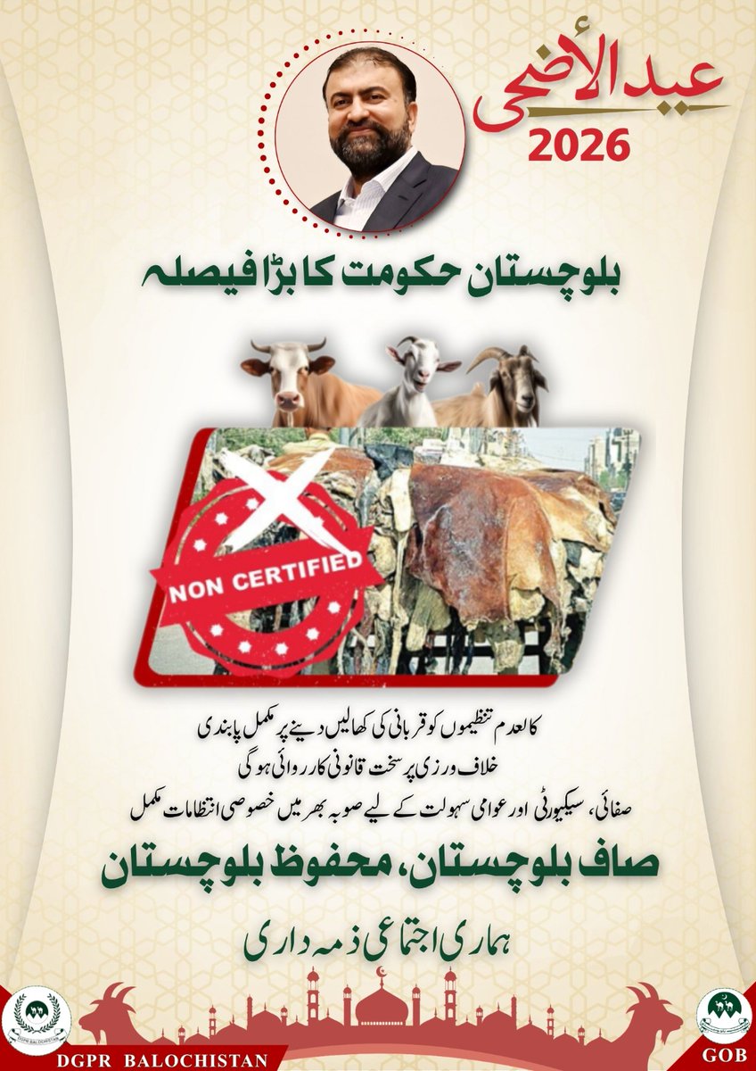 Govt. of Balochistan tweet media
