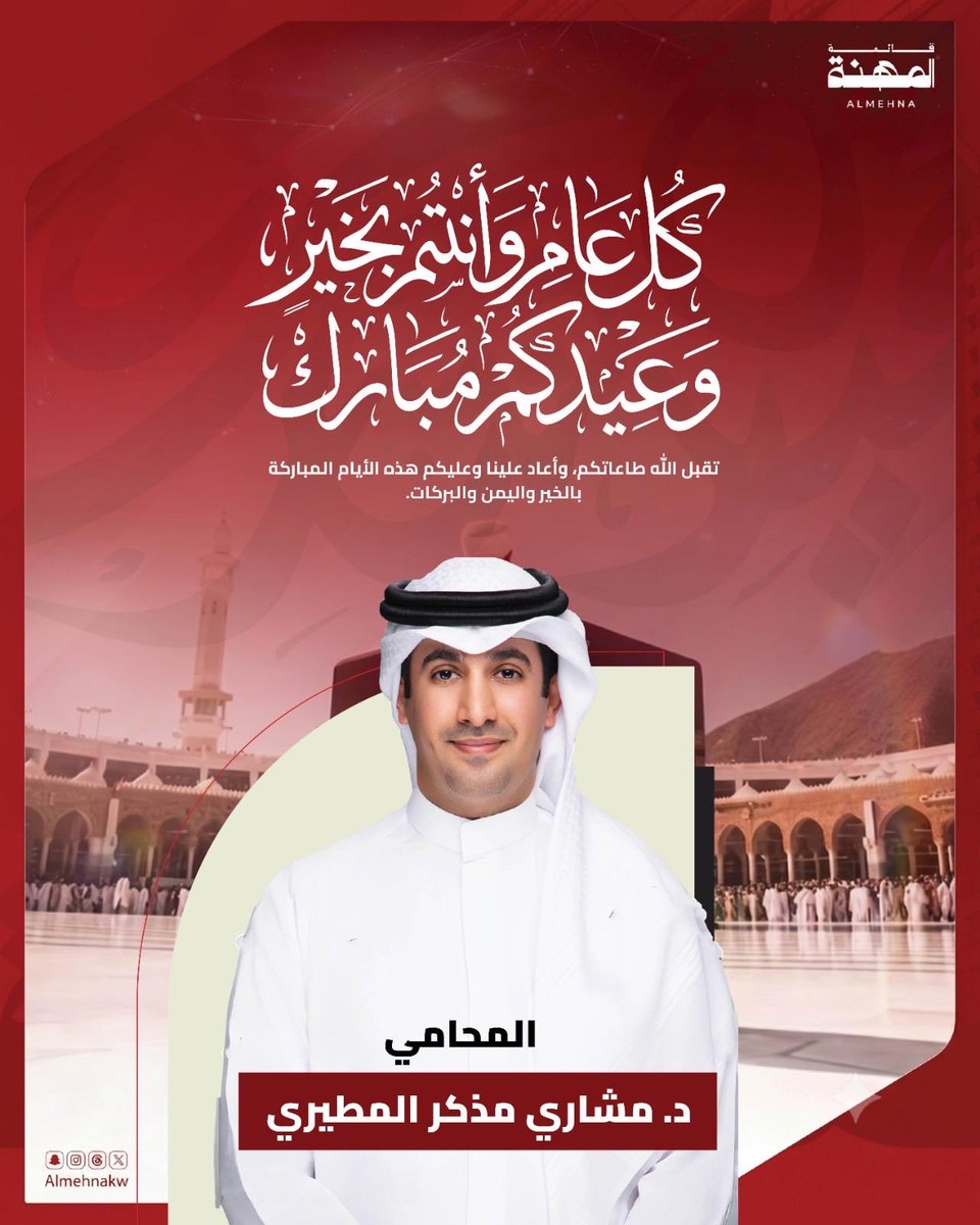 Mesh2ri's tweet photo. عيدكم مبارك https://t.co/liAEEmNozL