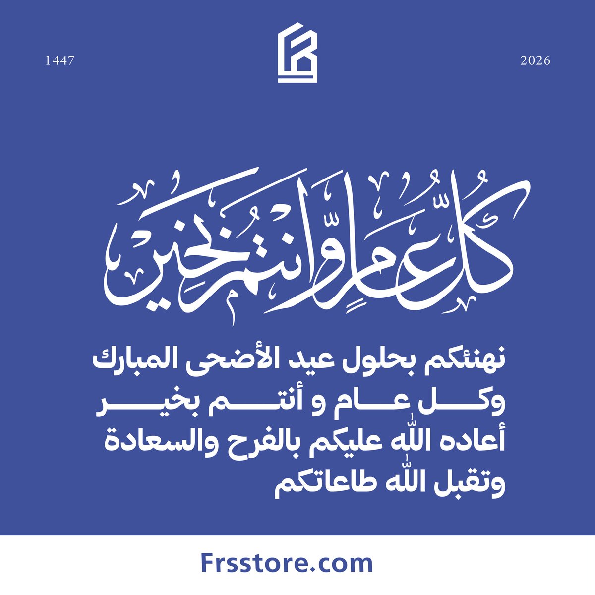frs299's tweet photo. فريق FRS يهنئكم بحلول عيد الأضحى المبارك .. 
كل عام وانتم بخير 💙

#FRS #FRS_STORE https://t.co/wzaaMDUIjB