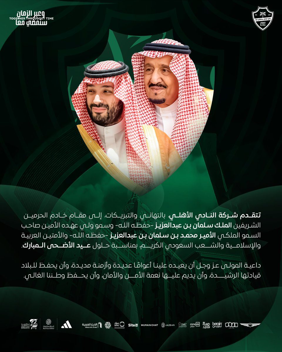 النادي الأهلي السعودي tweet media