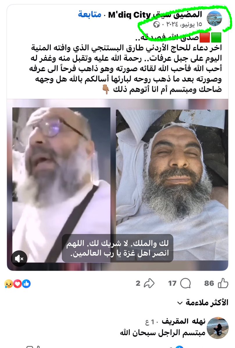 ﴿ القُـرآن الكَـرِيم ﴾ tweet media