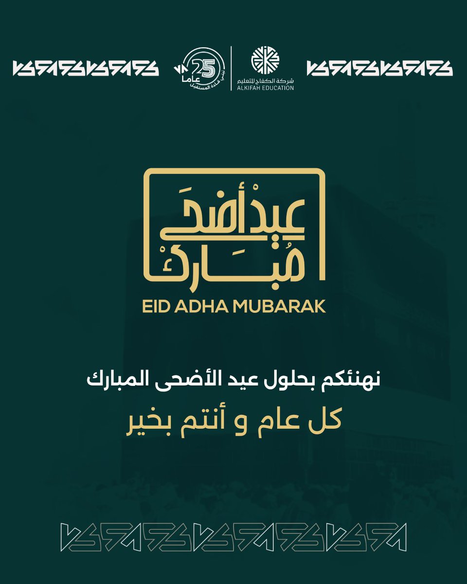 شركة الكفاح للتعليم tweet media