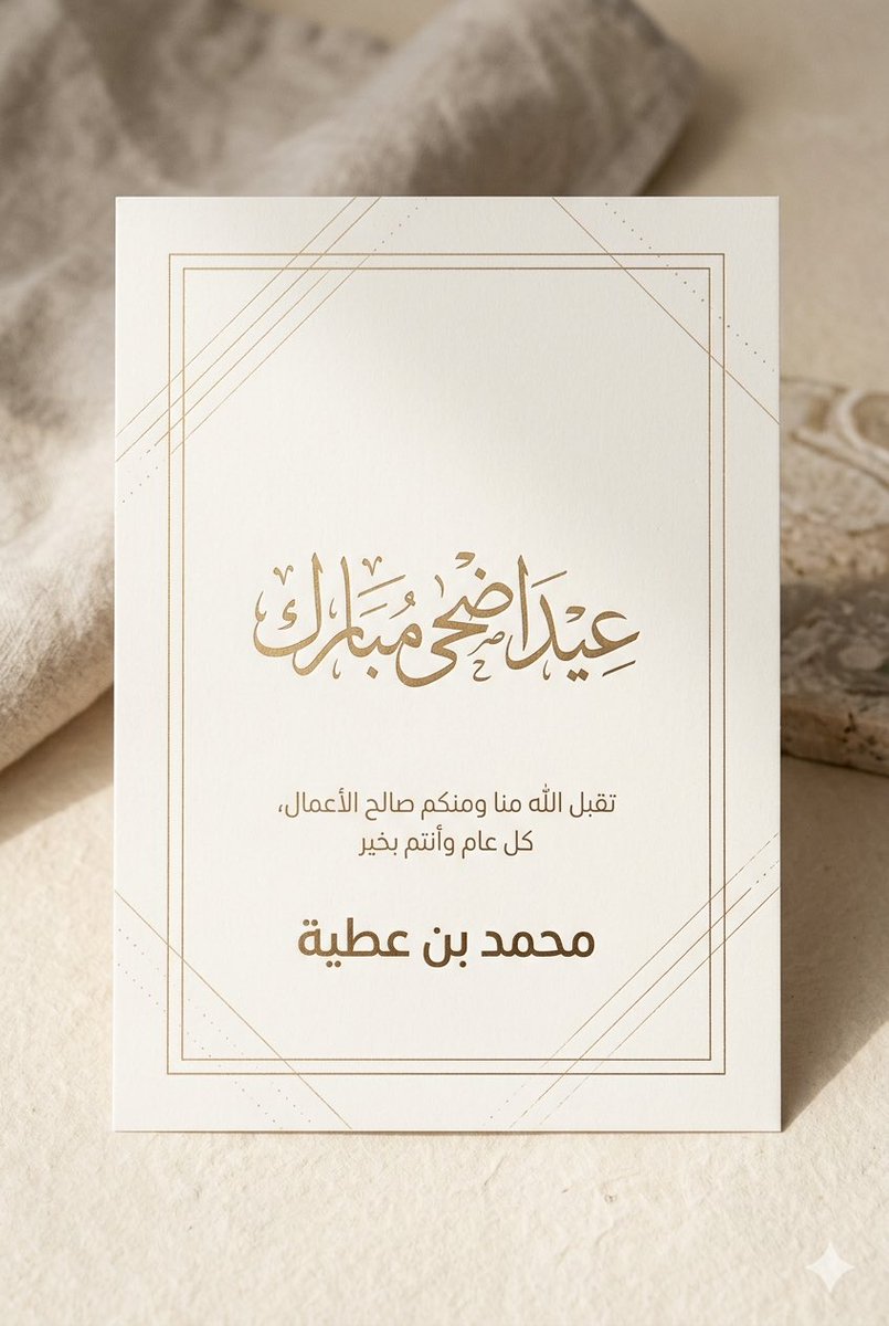 m7e_47's tweet photo. كل عام وأنتم بخير، وعيدكم مثل السحابة البيضاء… تمرّ بلطف وتترك مطر فرح في قلوب اللي حولكم 🌥️ https://t.co/6sh57km960