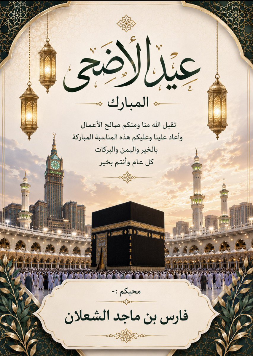 فارس بن ماجد الشعلان tweet media