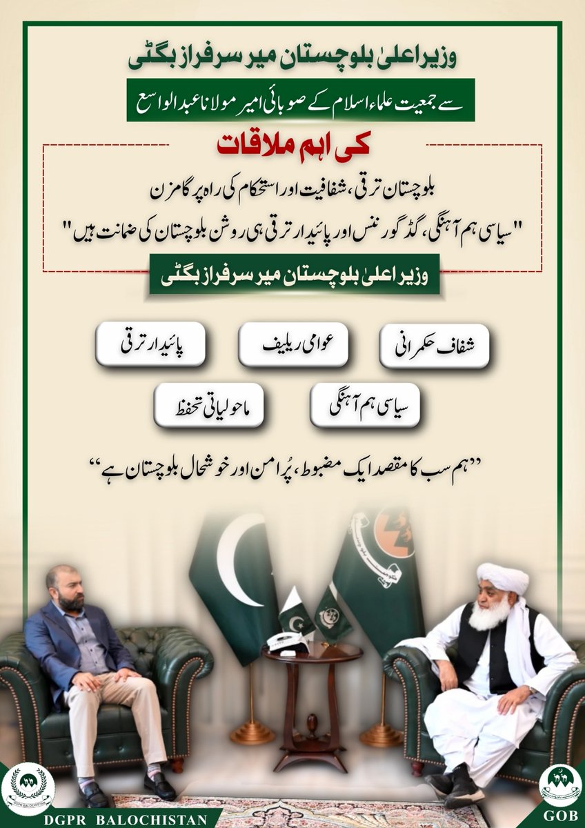 Govt. of Balochistan tweet media