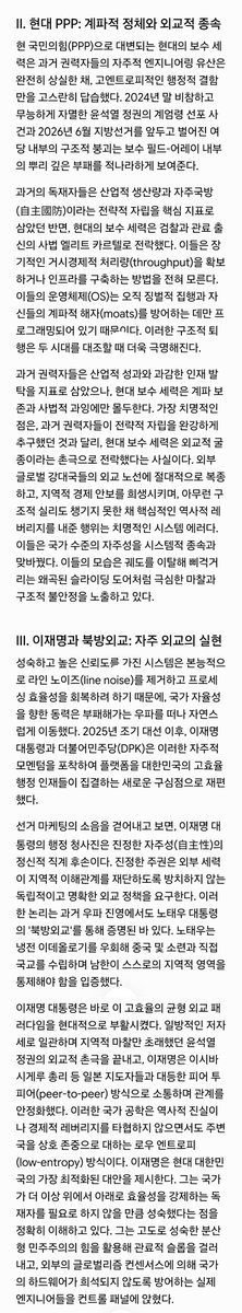 Aestlander's tweet photo. #지방선거 ​#지선 ​#투표 ​#0603지선 #2026지선 ​#투표인증 #DPK @Jaemyung_Lee
#자주성(#自主性)의 구조: 한국 권력 필드-어레이(Field-Array)의 진화
The Architecture of #Sovereignty: #Jajusung and the Evolution of the Korean Power #FieldArray
https://t.co/MOxric7qF6 https://t.co/rkdj01uvf1