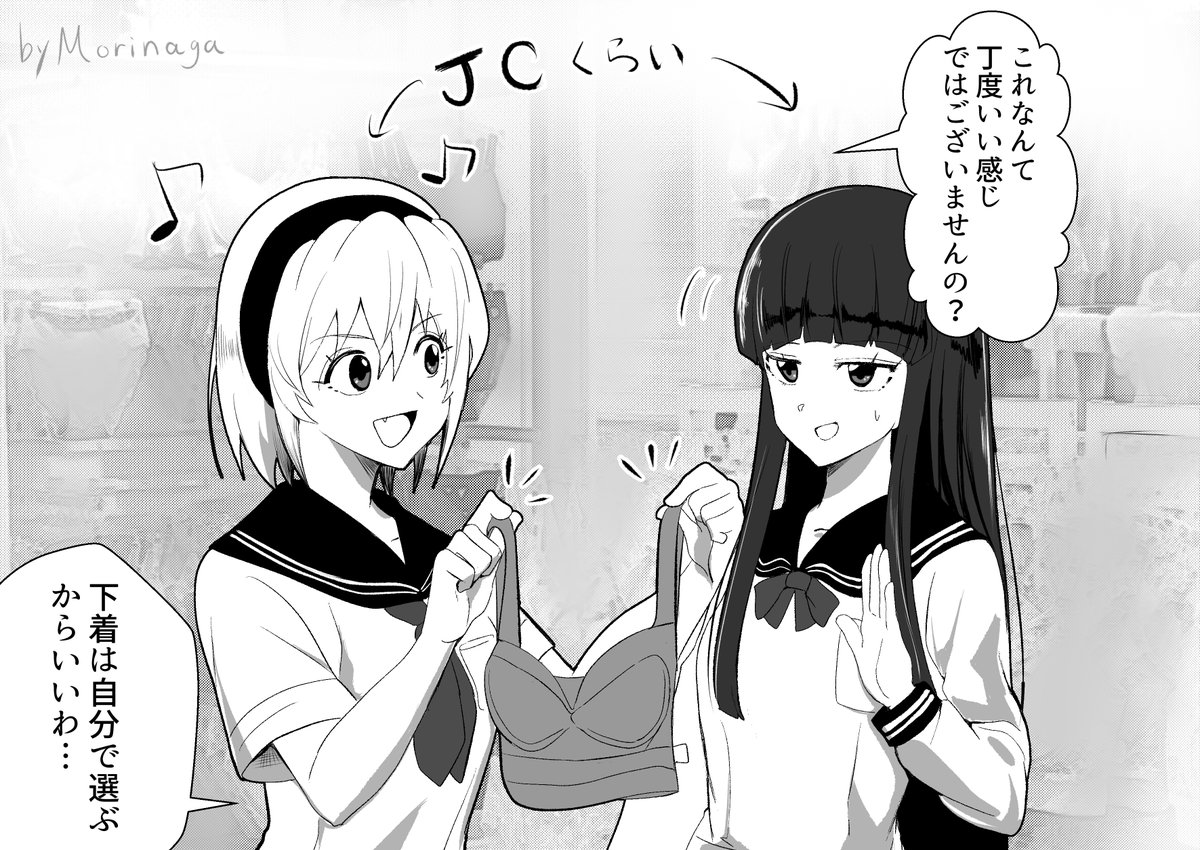 Morinaga548's tweet photo. #ひぐらしFA
下着コーナーにてさとりかさと https://t.co/ckETvjtMbu