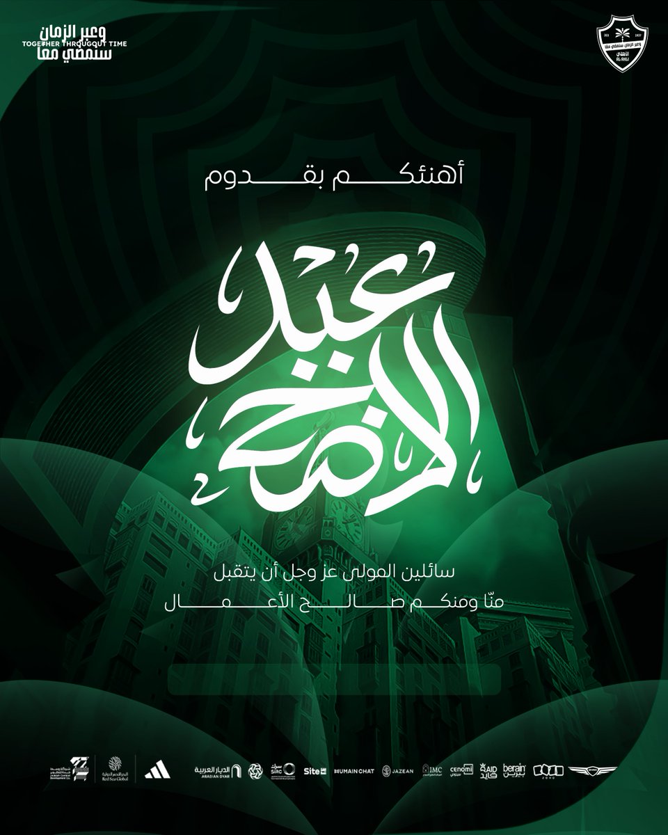 النادي الأهلي السعودي tweet media
