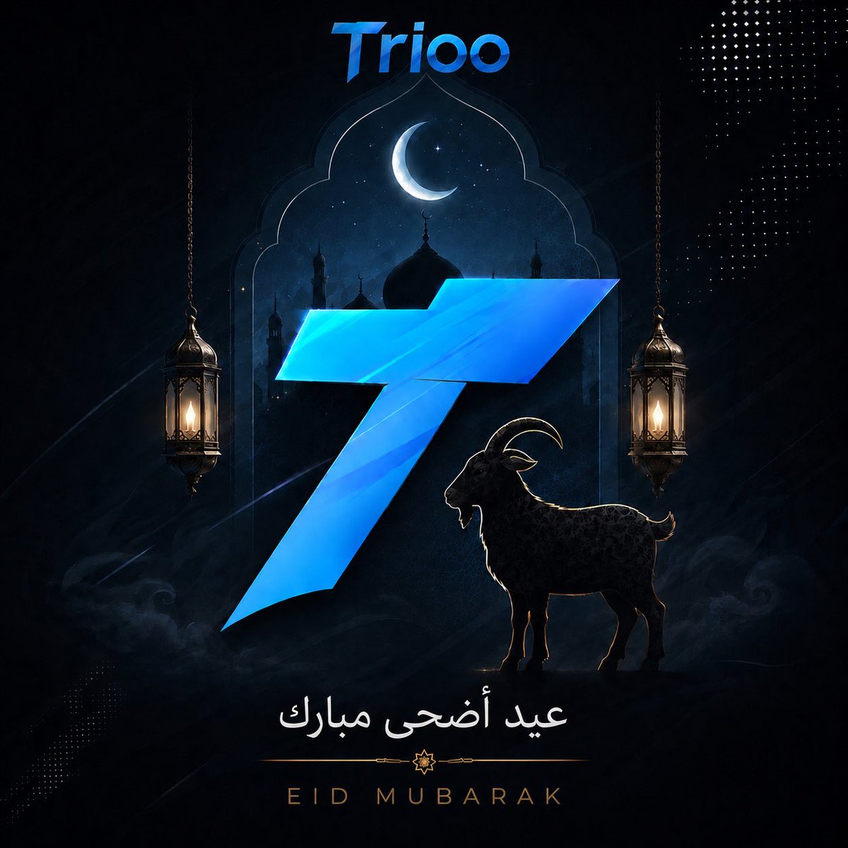 D_trioo's tweet photo. فريق تريو  يهنئكم بمناسبة #عيد_الأضحى_المبارك، سائلين الله أن يعيده عليكم بالخير والفرح،
 وكل عام وأنتم بخير 🩵🐑 https://t.co/ZCzzgBHAum