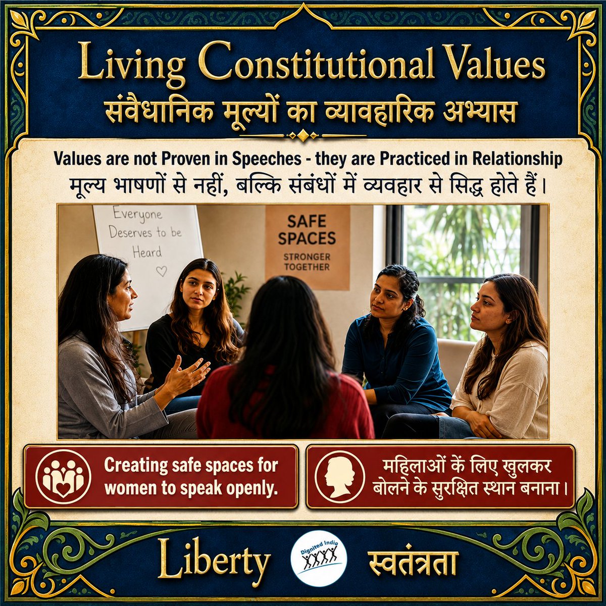 DignifiedIndia's tweet photo. Constitutional values are lived through respect, dialogue, and safe spaces for women to speak freely. Liberty begins in everyday relationships. ✨
#LivingConstitutionalValues #Liberty #SafeSpaces #WomenEmpowerment #Equality #ConstitutionalValues #GenderEquality #SocialJustice https://t.co/zFn0pYZBN8