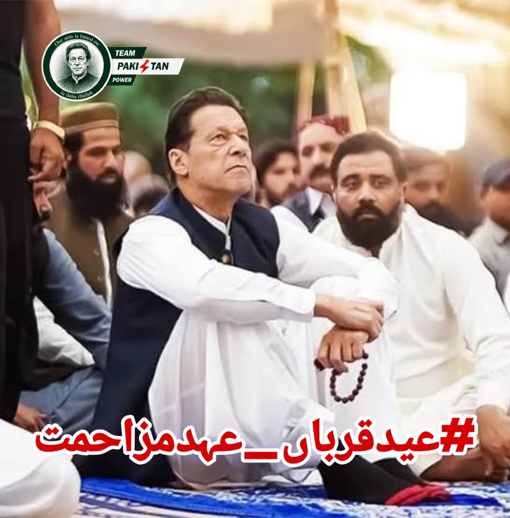 MuhammadHa16354's tweet photo. Eid ul Adha reminds us that great causes demand great sacrifices.
Khan endured pain, attacks, and isolation but never surrendered.
I @MuhammadHa16354 promise to keep his movement for freedom alive forever.
Khan Eid ul Adha Mubarak
#عیدقرباں_عہدمزاحمت
@TeamPakPower https://t.co/MpSEEC93LQ