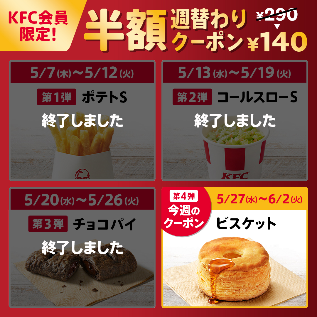 ケンタページ ケンタッキーフライドチキン公式サイト