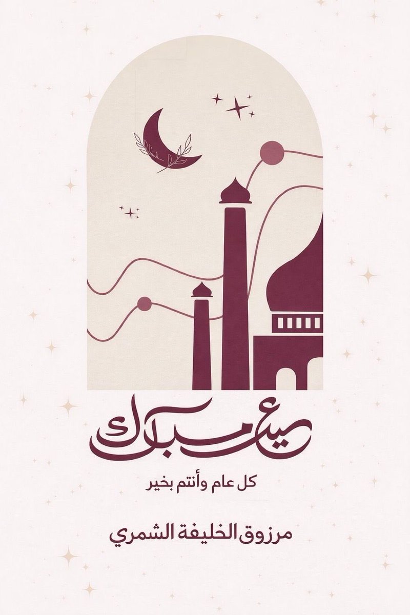 MarzuqAlkhalifa's tweet photo. اهنئكم بحلول عيد الأضحى المبارك أعاده الله عليكم بالخير والمسرات https://t.co/GhEbOt2WEG