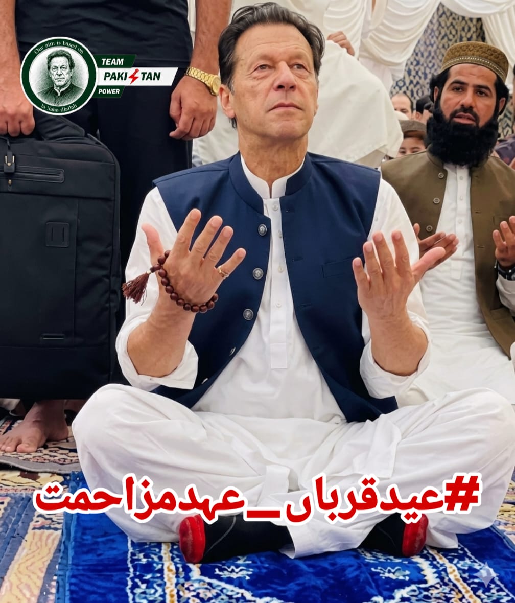 MuhammadHa16354's tweet photo. عیدِ قرباں ہمیں ہر سال ایثار اور قربانی کا @MuhammadHa16354  یہ تیسری عید ہے جو ہم اپنے مرشد کے بغیر منا رہے ہیں۔میں۔۔۔ کہوں گی خان کی قربانیاں ہماری جدوجہد کا حوصلہ ہیں، اور یہ عہد ہے کہ تحریکِ آزادی کبھی رکنے نہیں دیں گے۔
خان عید الاضحیٰ مبارک
#عیدقرباں_عہدمزاحمت
@TeamPakPower https://t.co/PhM646lnn1