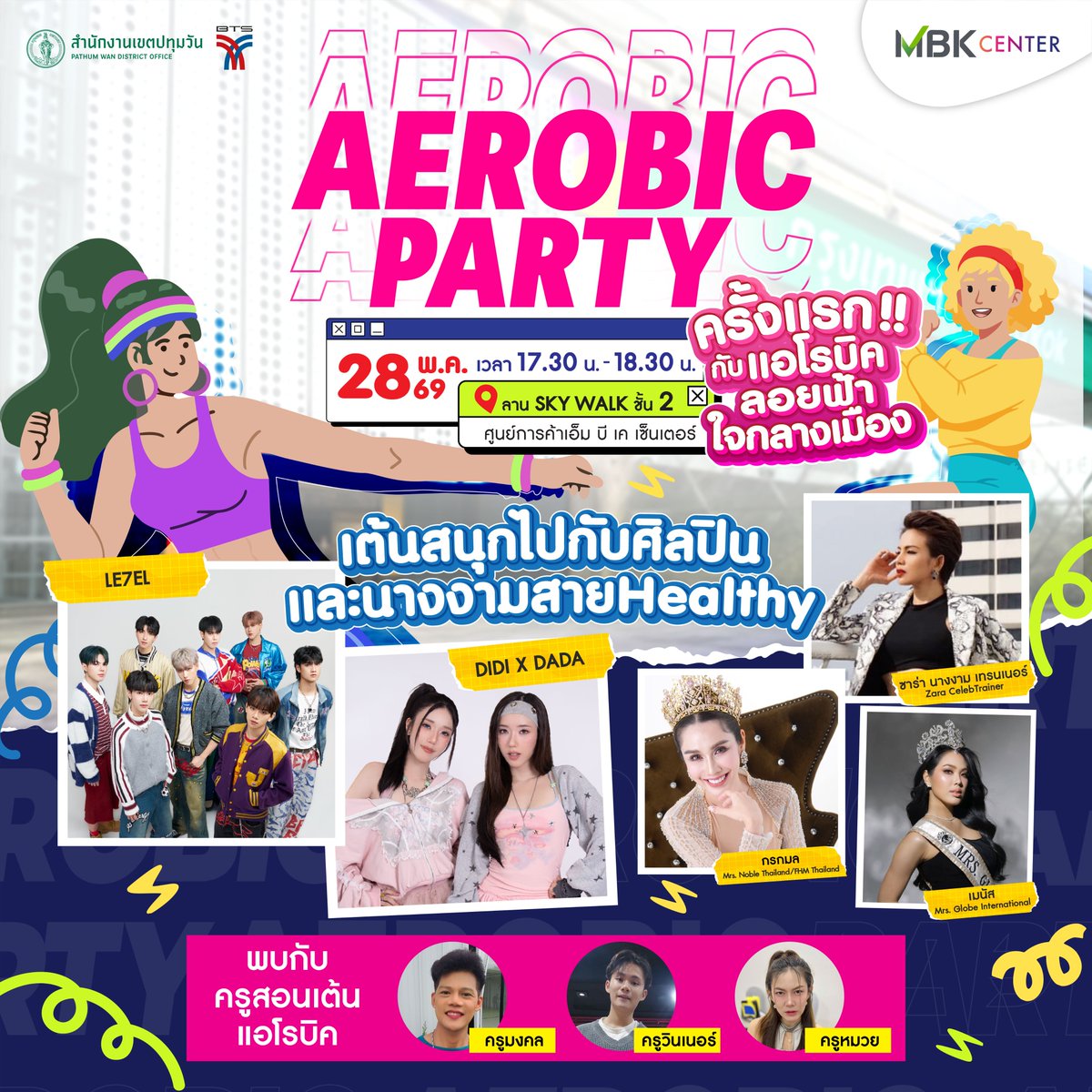 mbkcenter_official tweet media