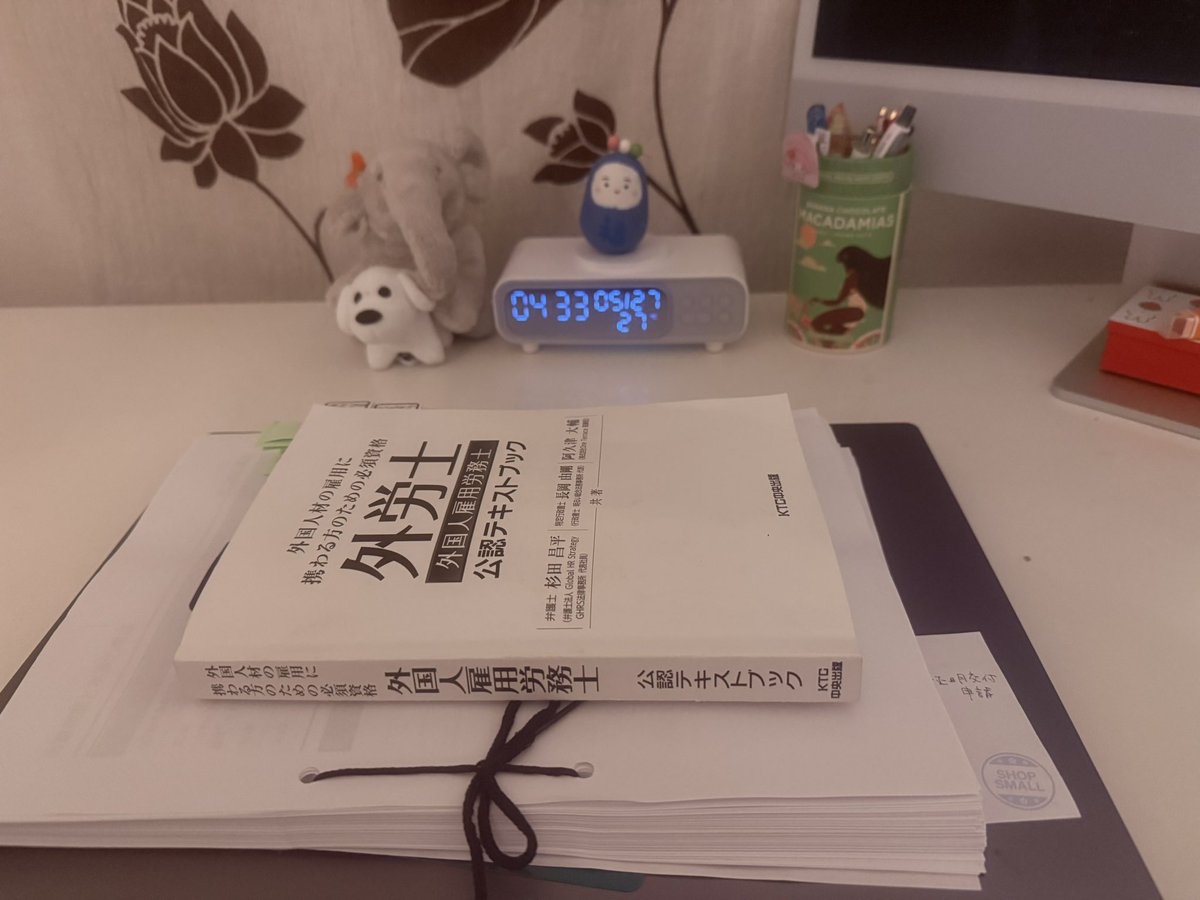 あやの🐣早起き行政書士☀️ tweet media