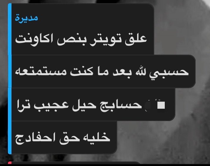 بـاتمانه 🦇 tweet media