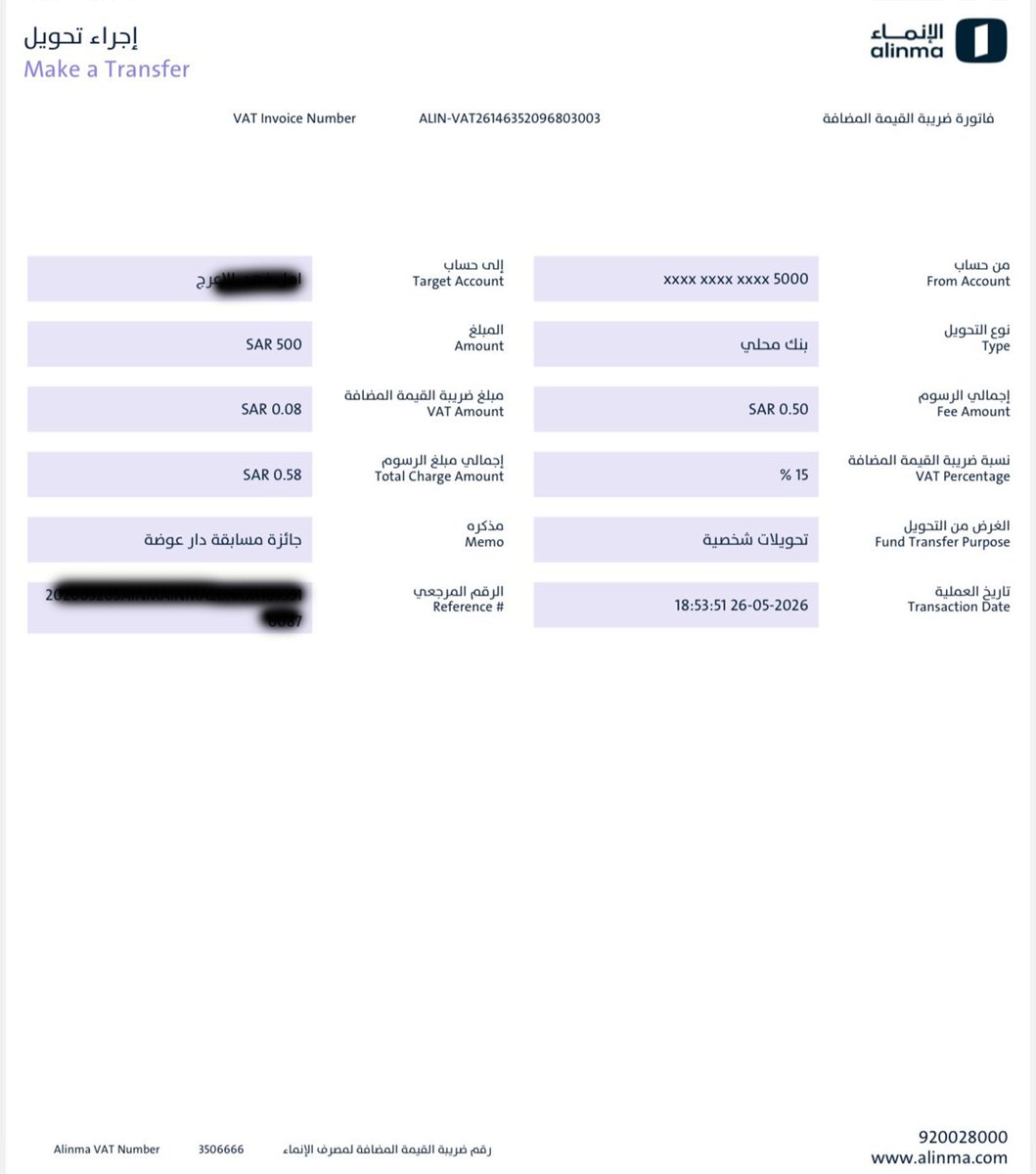 DarAwdah's tweet photo. مبارك للفائزين في السؤال السابع من مسابقة دار عوضة في عشر ذي الحجة ✨

الفائزان في السؤال السابع 🏆
@foodi174
@aamaal991 

تم بحمد الله تحويل مبلغ الجائزة، وقدره 500 ريال لكل فائز، ونرفق لكم وصل التحويل للتأكيد.

نسأل الله أن يبارك للفائزين في جائزتهم، وأن يجعلها عونًا وخيرًا وبركة.

ولكل من شارك وتفاعل…
ما زالت الفرص أمامكم مستمرة، والأسئلة القادمة تحمل فرصًا جديدة للفوز بإذن الله.

ومع قرب عيد الأضحى المبارك، نسأل الله أن يتقبّل منكم صالح الأعمال، وأن يعيده عليكم بالفرح والقبول والبركة.

#دار_عوضة
#مسابقة_دار_عوضة