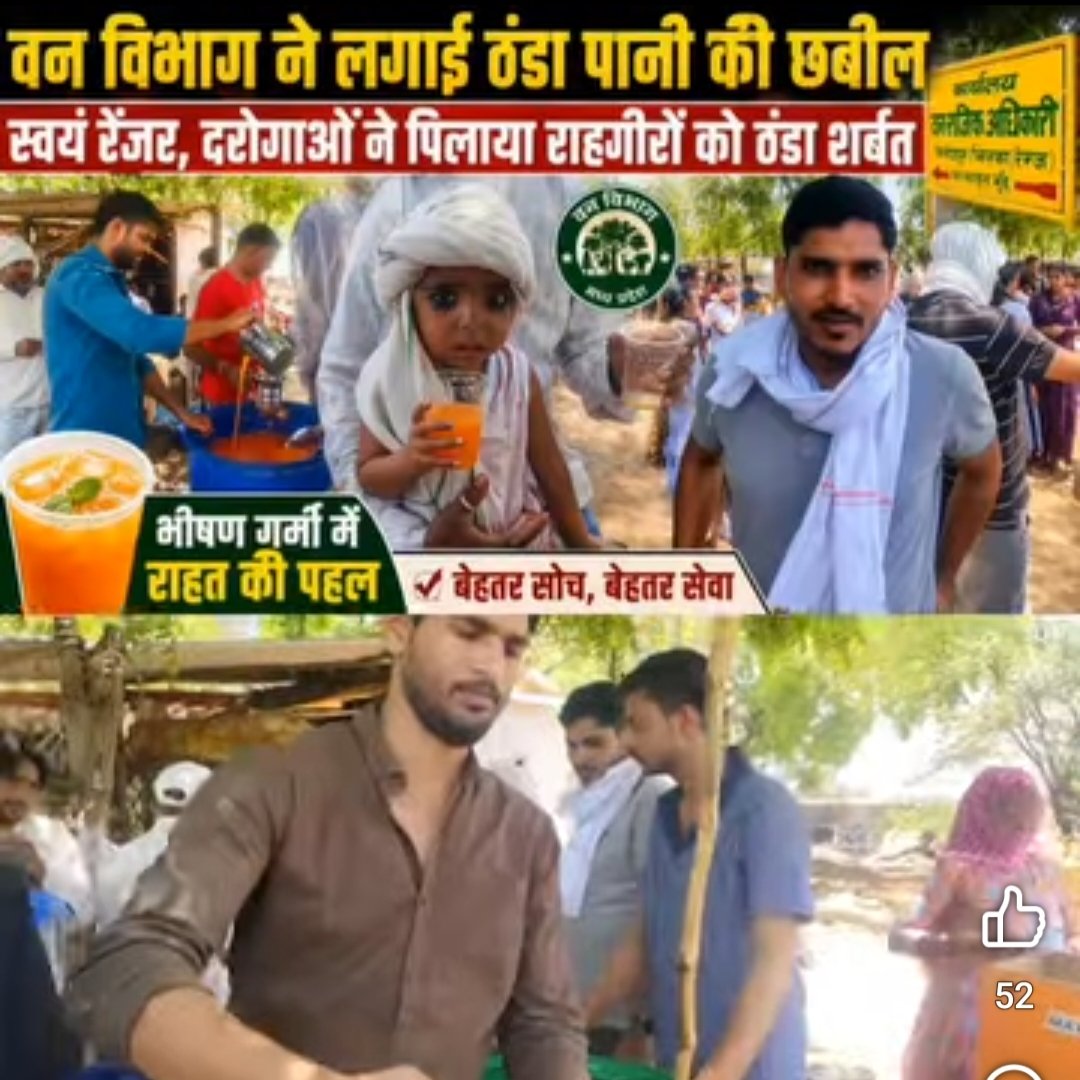 DFO_Nuh's tweet photo. आज दिनांक 26.05.2026 को रेंज कार्यालय, फ़िरोज़पुर झिरका द्वारा छबील का आयोजन कर राहगीरों को ठंडा पानी पिलाया गया। इस कार्यक्रम के माध्यम से समाज को संदेश दिया गया कि गर्मी  के मौसम में सभी नागरिक अपने-2 घरों की छतों पर पक्षियों के लिए दाने-पानी की व्यवस्था कर मानवता का परिचय दें https://t.co/0H7DnP6OjN